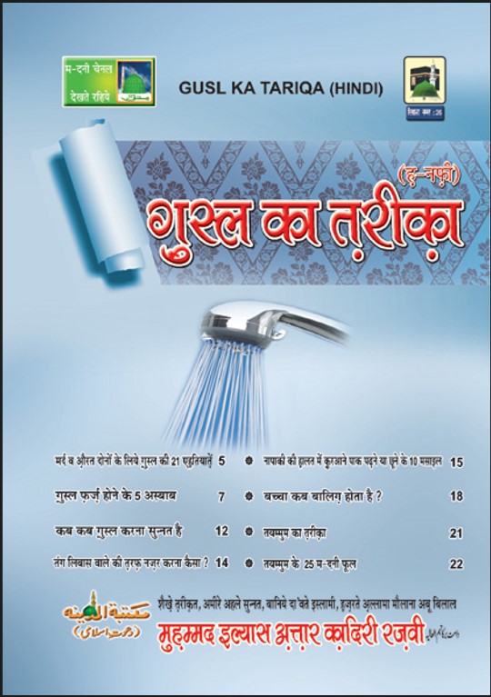 fariduddin attar books pdf